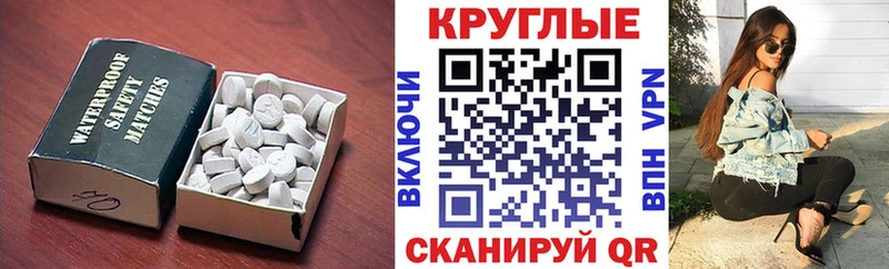 ЭКСТАЗИ ешки  Купить  Судогда 