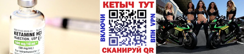 Купить  Судогда  Кетамин ketamine 