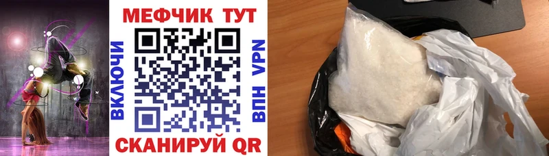 Меф mephedrone Купить закладки Судогда